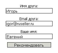 Форма рекомендации Форма рекомендации